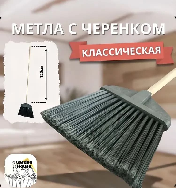 Веник садовый зеленый