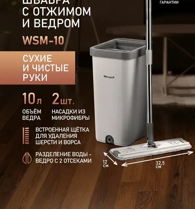 Ведро 20 л с отжимом