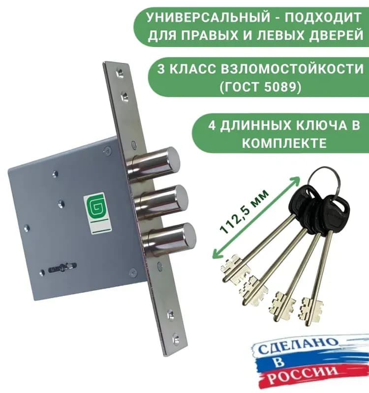 ГАРДИАН Замок врезной сувальдный 30.01