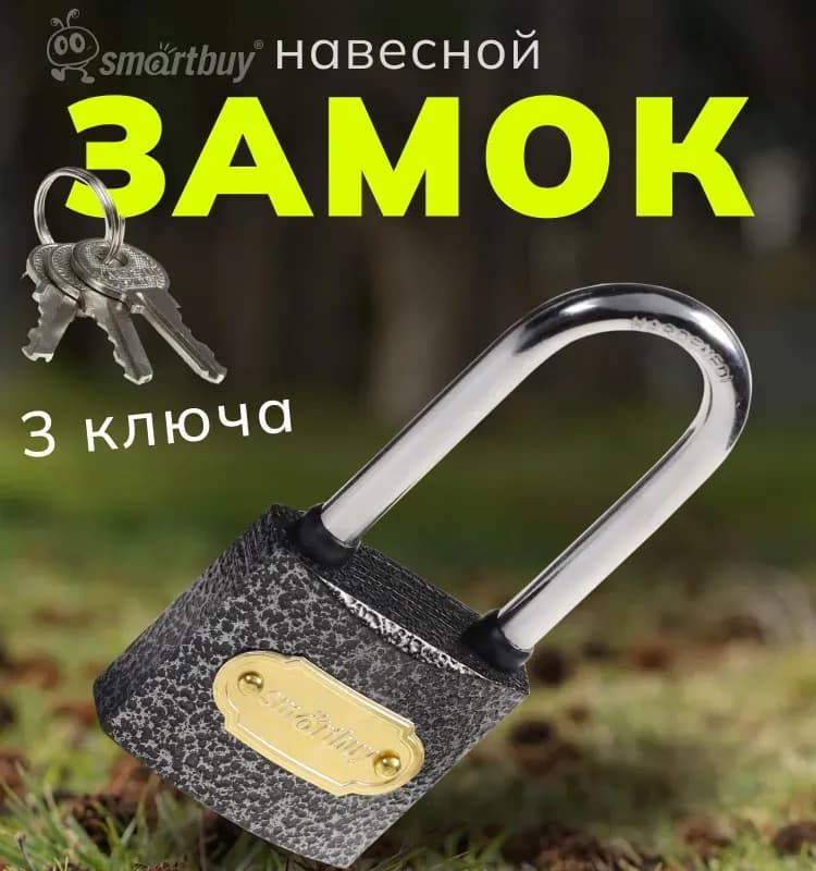 Замок навесной 38 мм