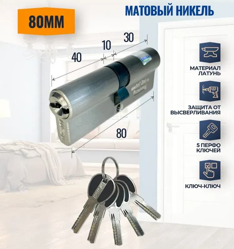 Личинка 45-45/90 ключ-ключ