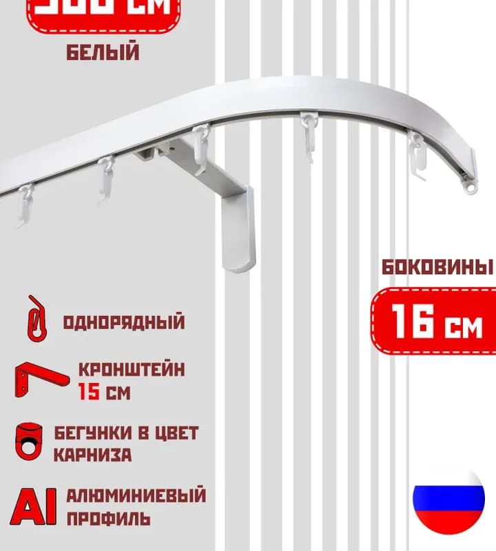 Карниз белый угловой для штор 3 палки