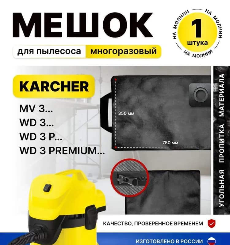 Karcher мешок для пылесоса 4 х