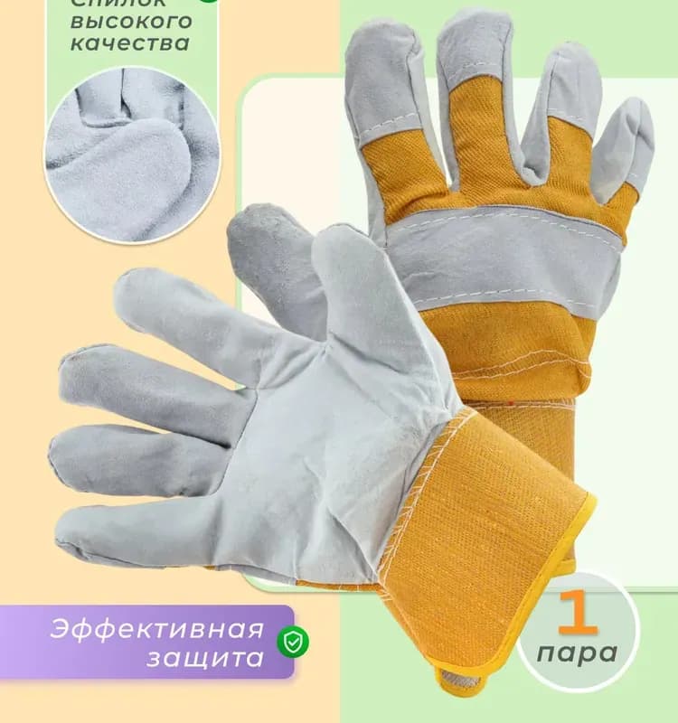 Перчатка сварочный оранжевый