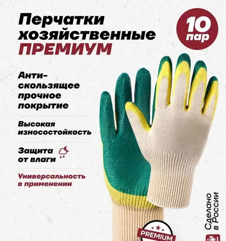 Перчатка хороший зелёный