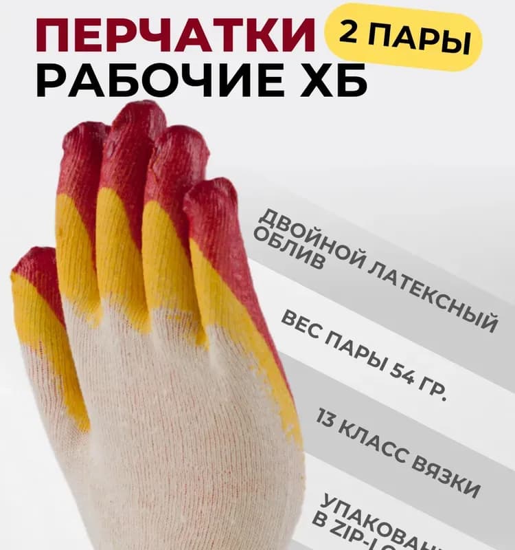Перчатки оранжевый
