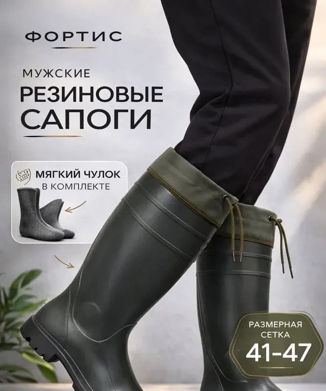Сапоги резиновые 41