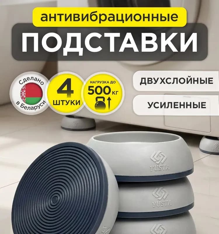 Подставка для стиральных машин СМС
