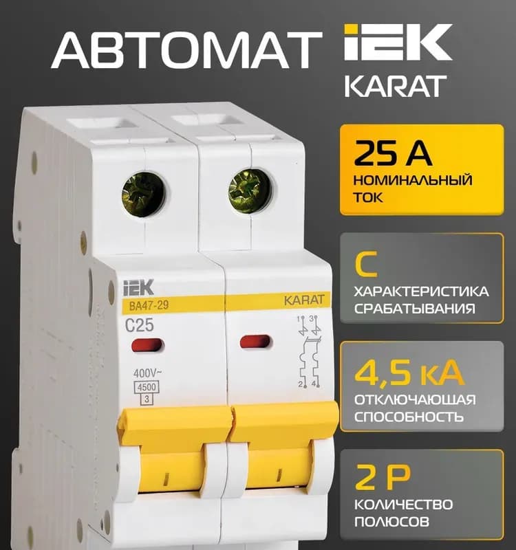 IEK выключатель автоматический двухполюсный