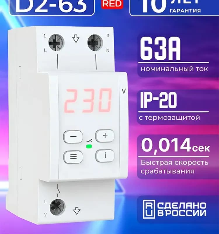 WELROK реле напряжения однофазное 63А