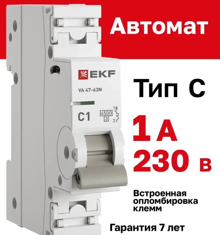 Автоматический выключатель ВА 47-63, 2P 63 А (C) 4,5 кА EKF Proxima