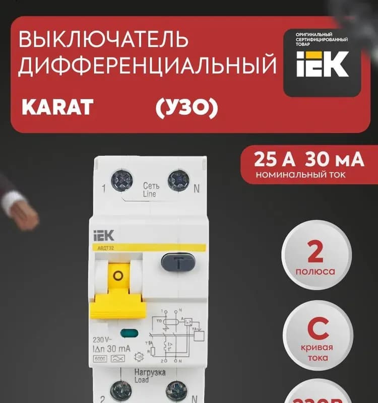 Выключатель автоматический IEK ВД1-63, дифференциальный, 4П 32А 30мА тип AC 4500А
