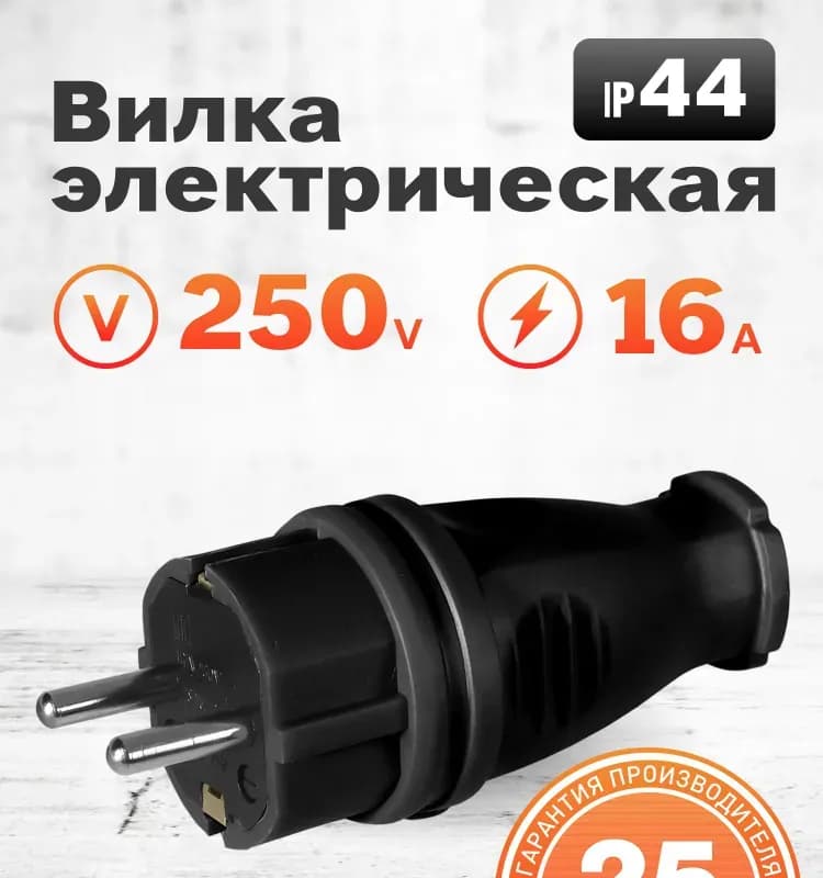 Вилка каучуковая прямая с ушками
