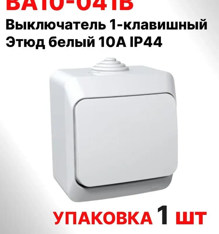 Выключатель 2-клавишный IP44 BA10-042B
