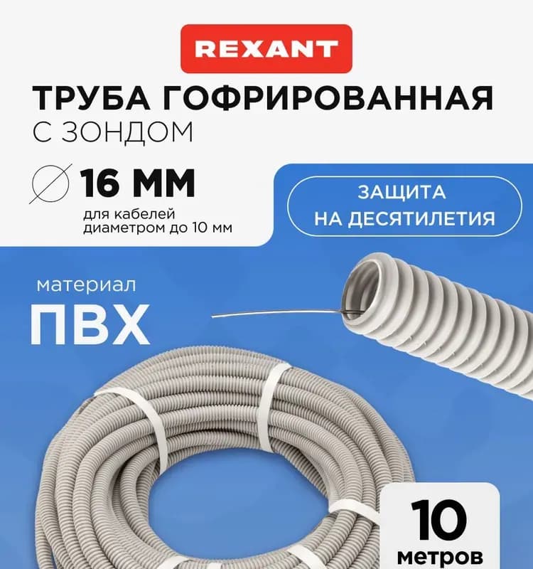 Гофра электрическая серая 16