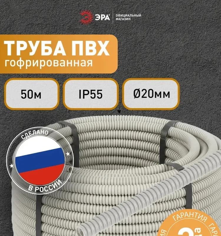 Гофра электрическая серая 50