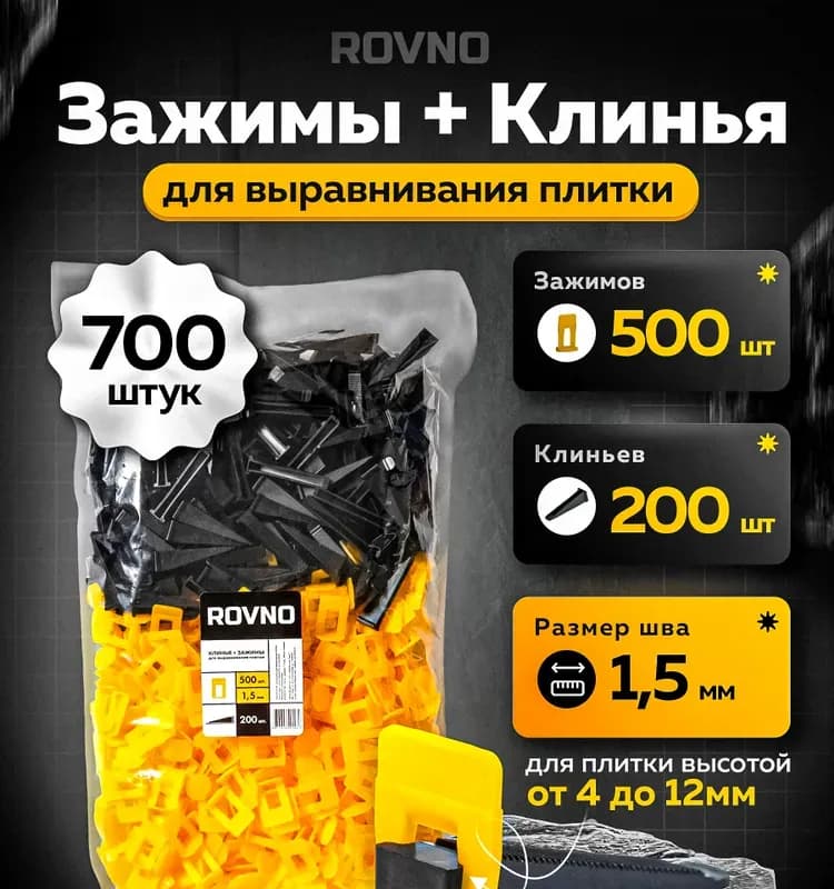 Кар Пласт зажим 3-мерные красный