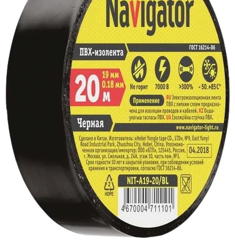 Изолента NIT-A19-20/B