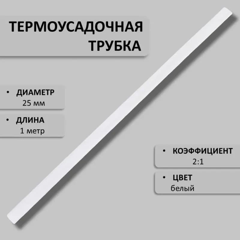 Изолента белая 15 мм - 25 м