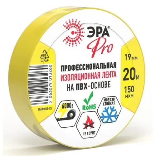 Лента изоляционная Эра ПВХ 19мм×20м желтая