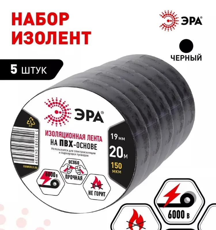 Лента изоляционная Эра ПВХ 19мм×20м желто-зеленая