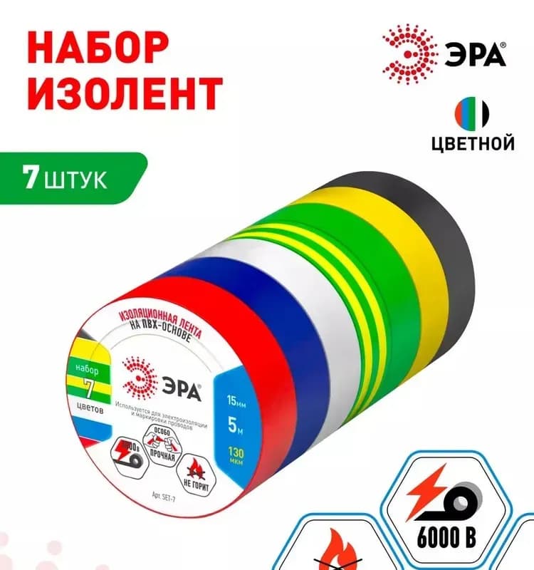 Электроизоляционная лента на ПВХ-основе