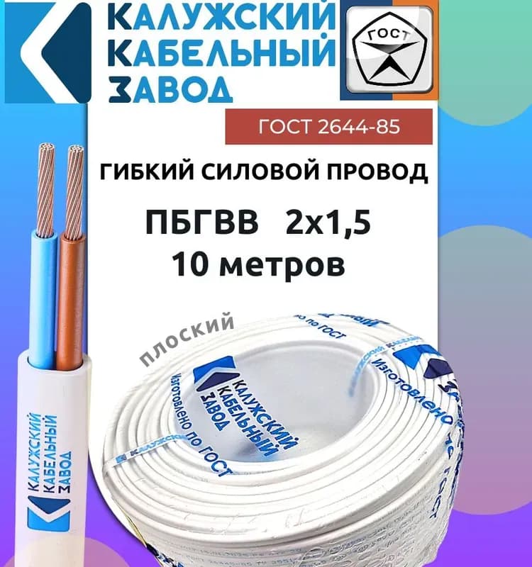 Кабель алюмин ПАВ 1-10,0-220 Б ГОСТ