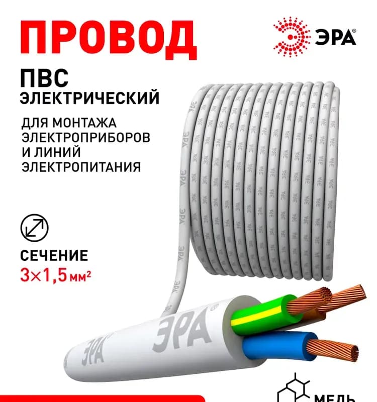 Кабель белый ПВС круглый ГОСТ 3 - 6