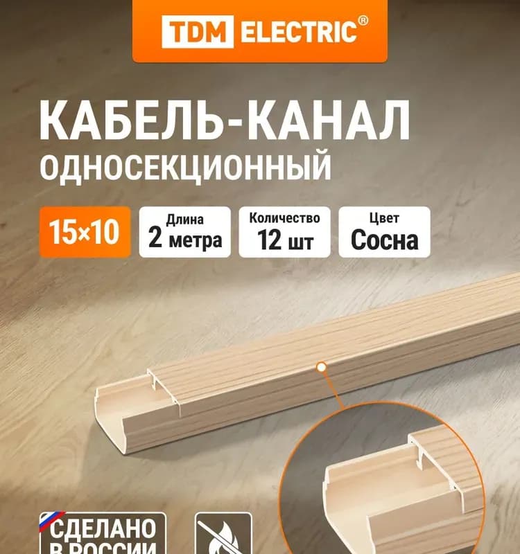 Кабель канал сосна 12×12