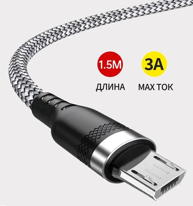 Кабель микро 2,4 А 1,0 М