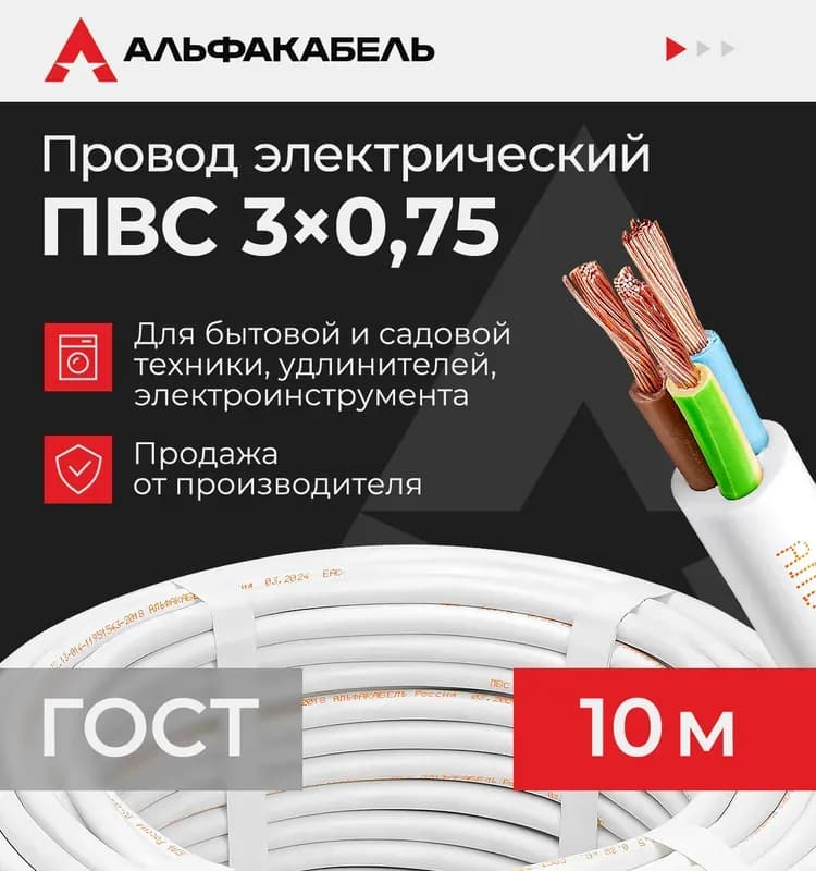 Кабель многожильный ПВС 2-0,75 белый