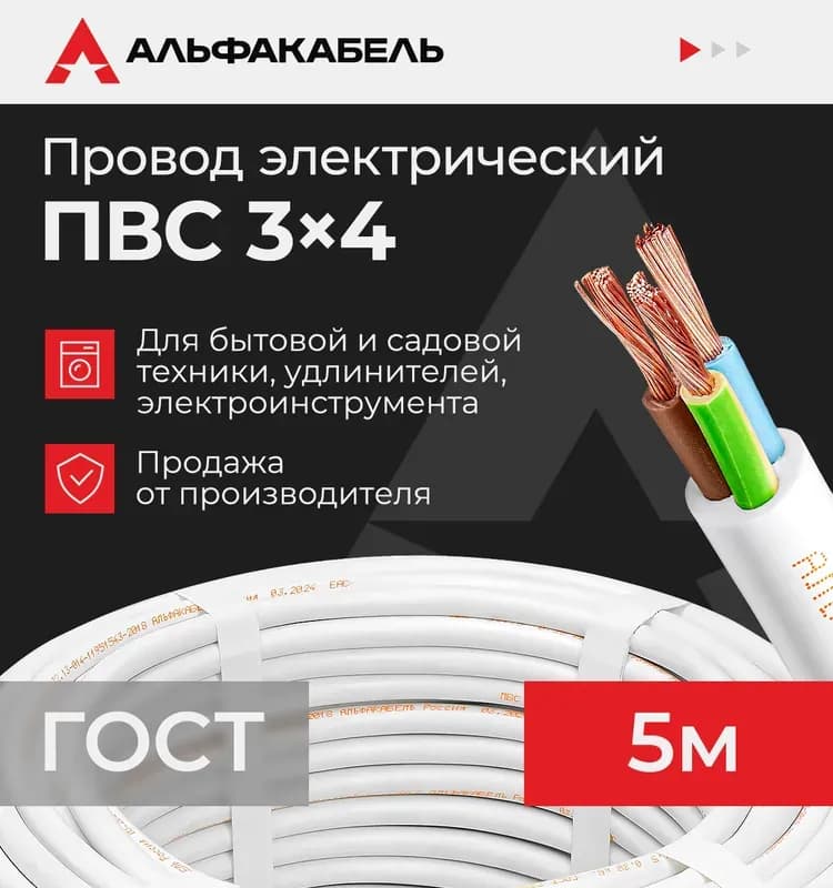 Кабель многожильный ПВС 3-4 ГОСТ белый