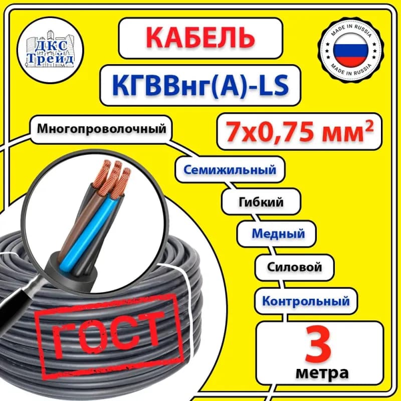 Кабель НГ А - ЛС 1-2-1,0 черный круглый