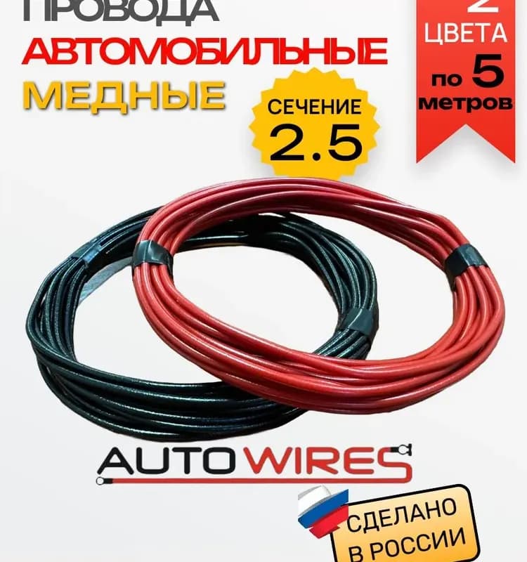 Кабель противопожарный круглый черный 2-2,5