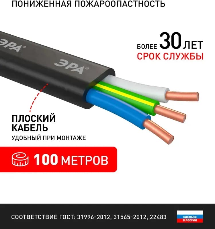 Кабель силовой ВВГ 3-2,5 ГОСТ