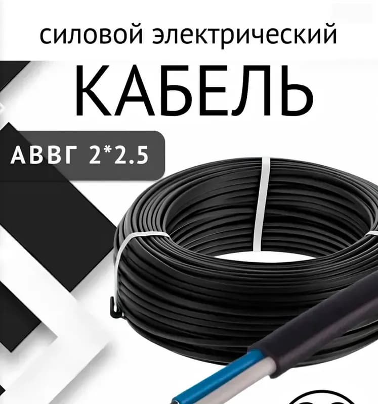 Кабель черный круглый ГОСТ 5-2,5