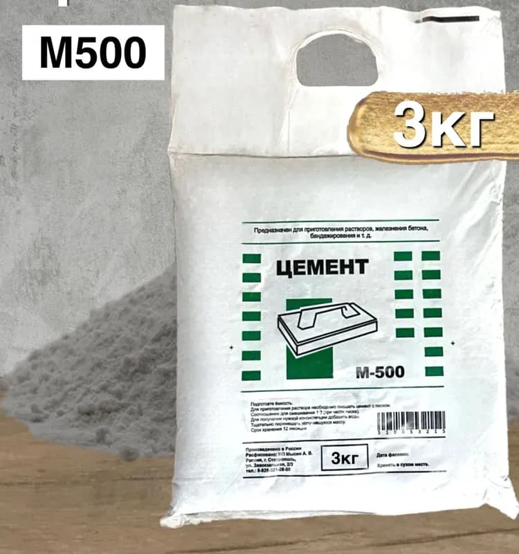 Цемент МК серый М-500 3 кг 1/5