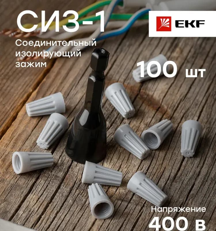 Зажим изолирующий СИЗ - 3 KVT
