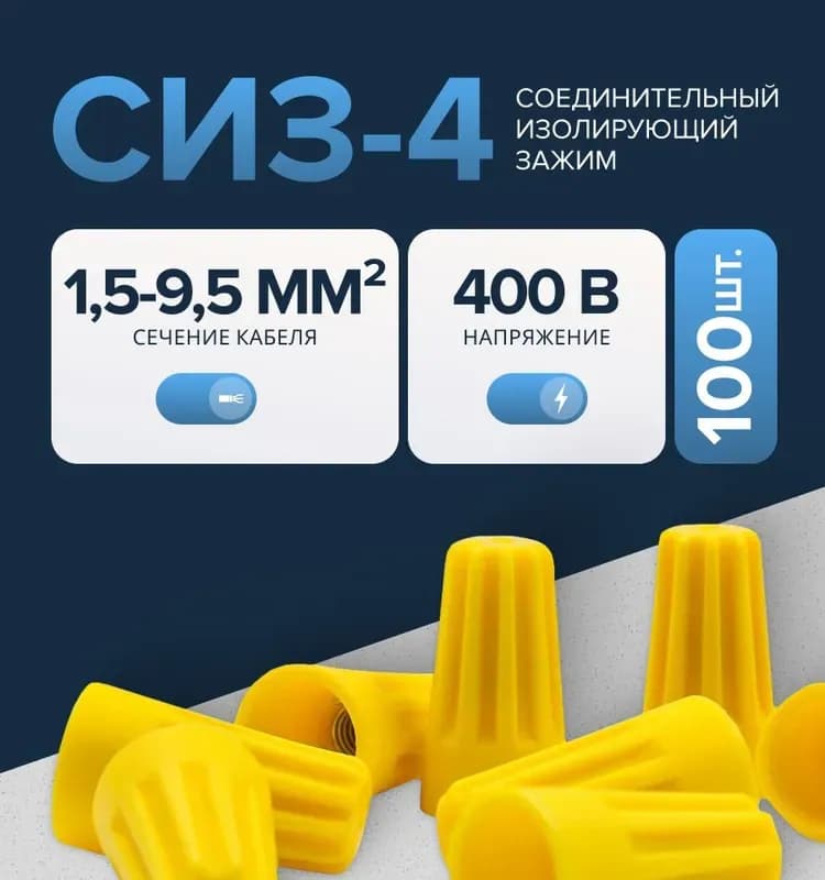 Зажим изолирующий СИЗ-1