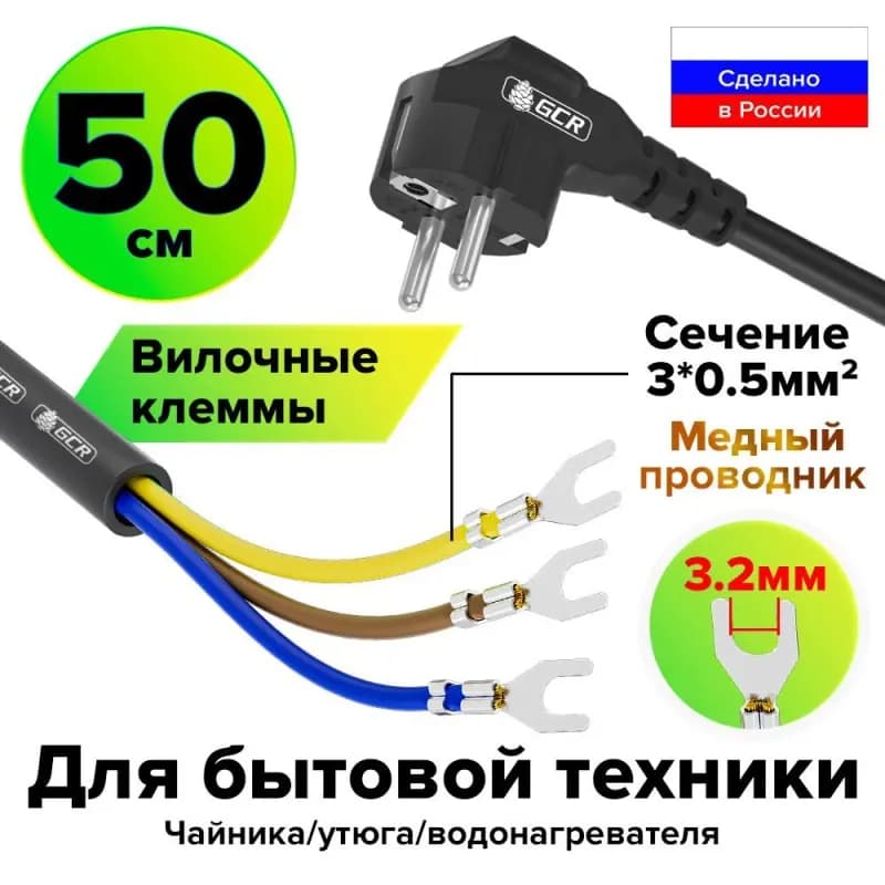 Клемма со шнуром 50×50