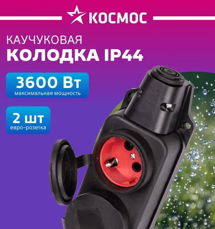 Колодка каучуковая 2-я