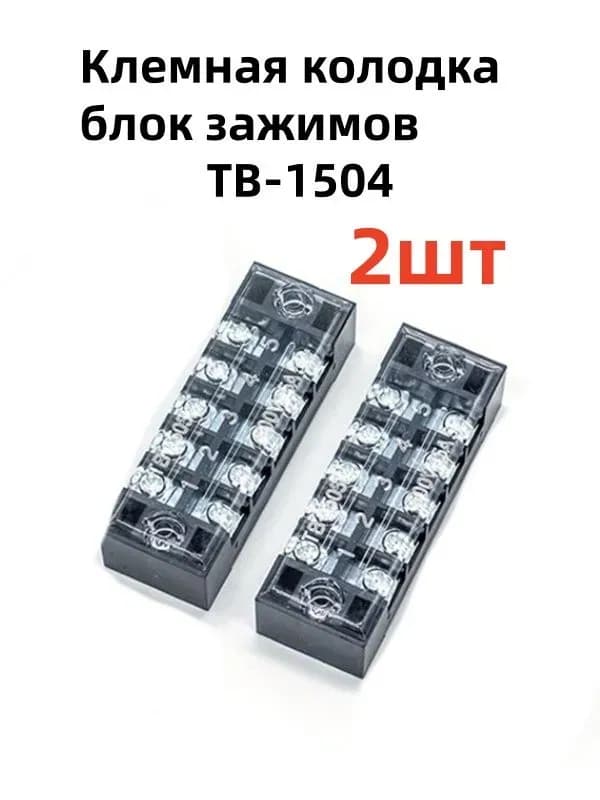 Колодка клемная ТВС-60