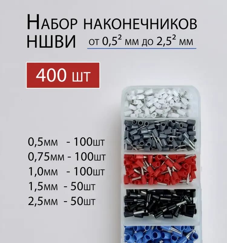 Обжим для гильзы 1,5-6 мм