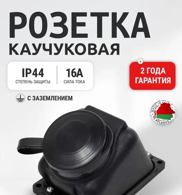 Электро колодка каучуковая четырехместная