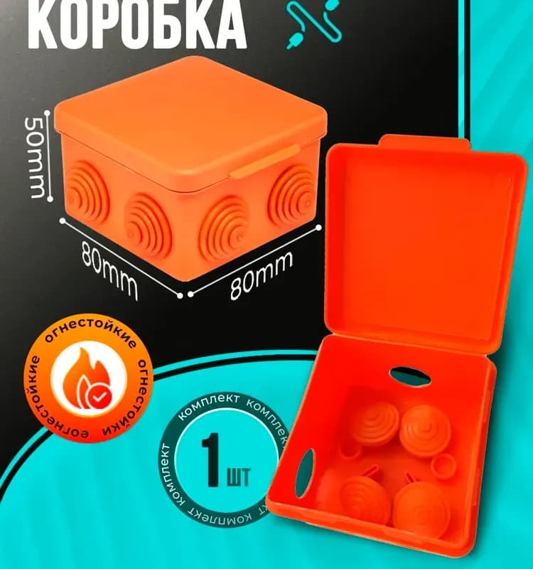 Распаячная коробка огнестойкая для кабельного канала 80×80/40