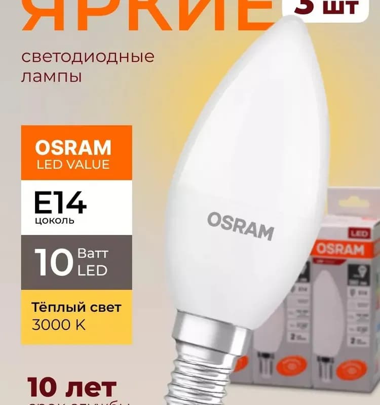 Лампа накаливания 220-240В