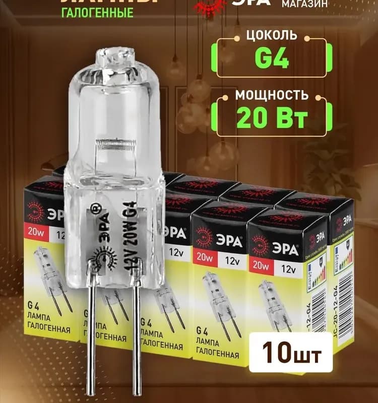 Лампа галогенная "Космос" капсула JC 12V 20W G4