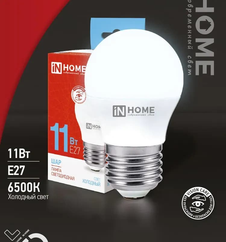 Лампа светодиодная LED-шар-VC 11Вт 230В E14 6500К 820Лм In Home