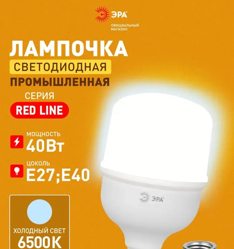 Лампочка 200 Вт