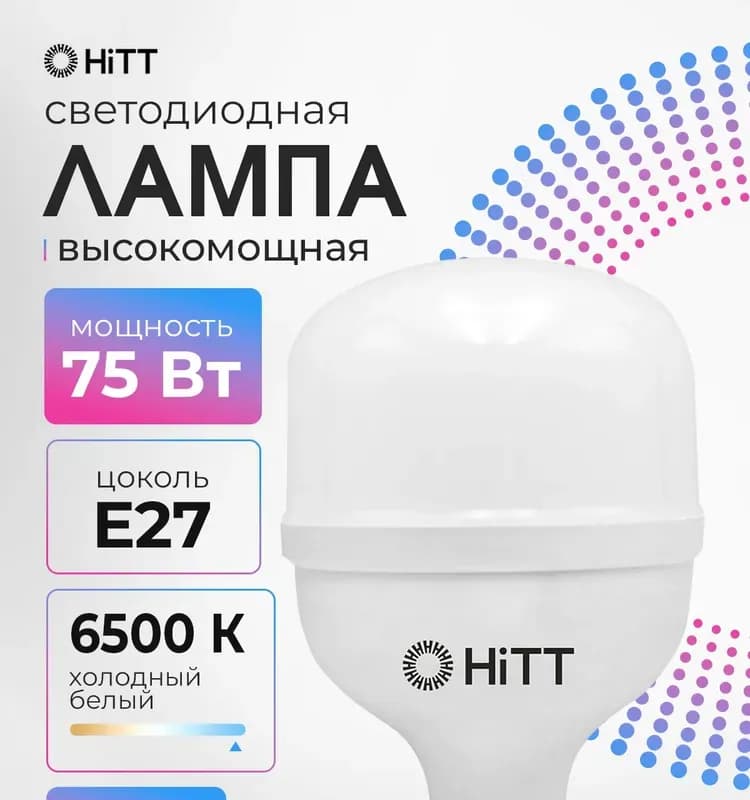 Электро лампа светодиодная 80 Вт